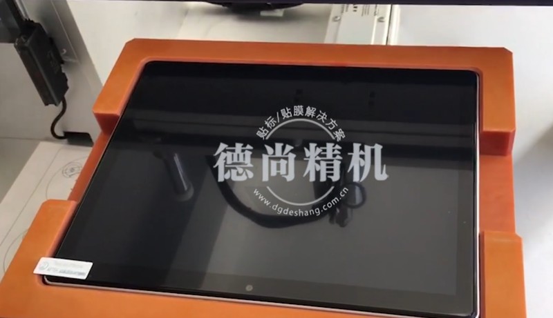 德尚顯示屏貼膜機，觸控一鍵調、換款快、適配廣！