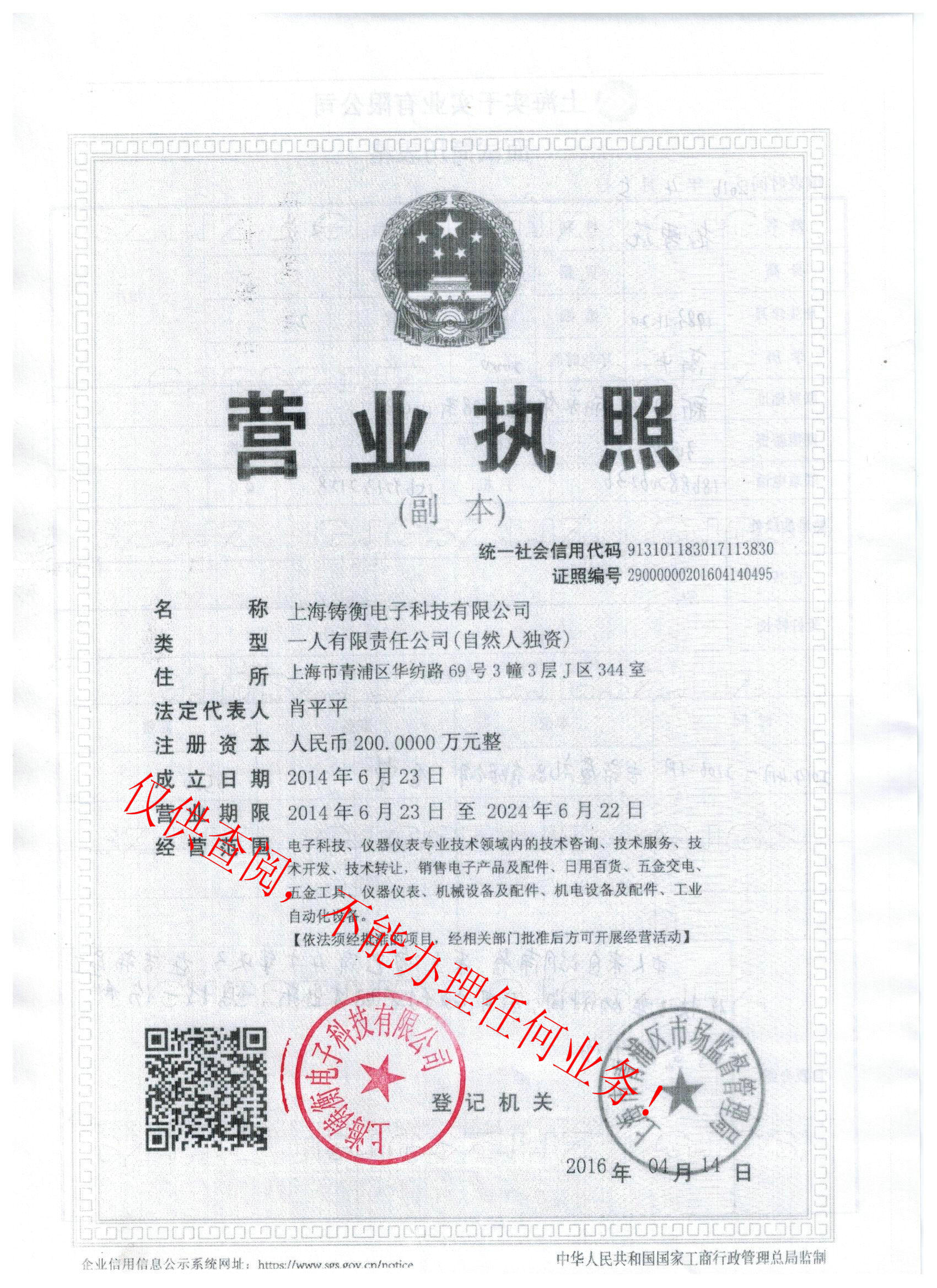 �Ϻ��T��Ƽ����޹�˾�I(y��ng)�I(y��)��(zh��)��