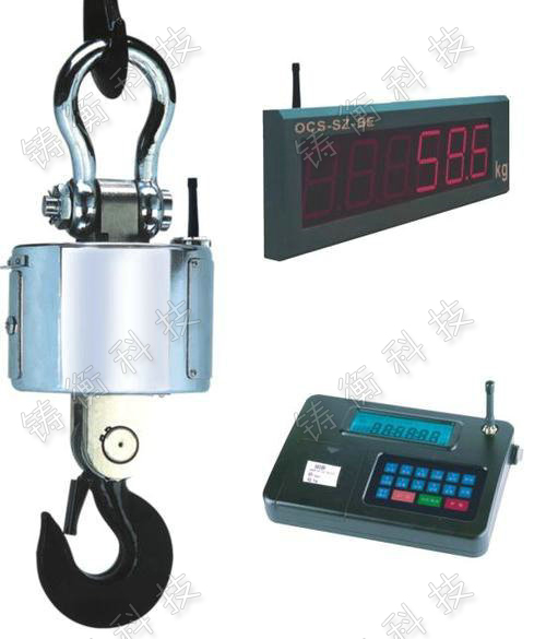 無線吊鉤秤